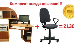 Комплект всегда дешевле, стол компьютерный с креслом Логика! Магазин Украины Мебель-24.